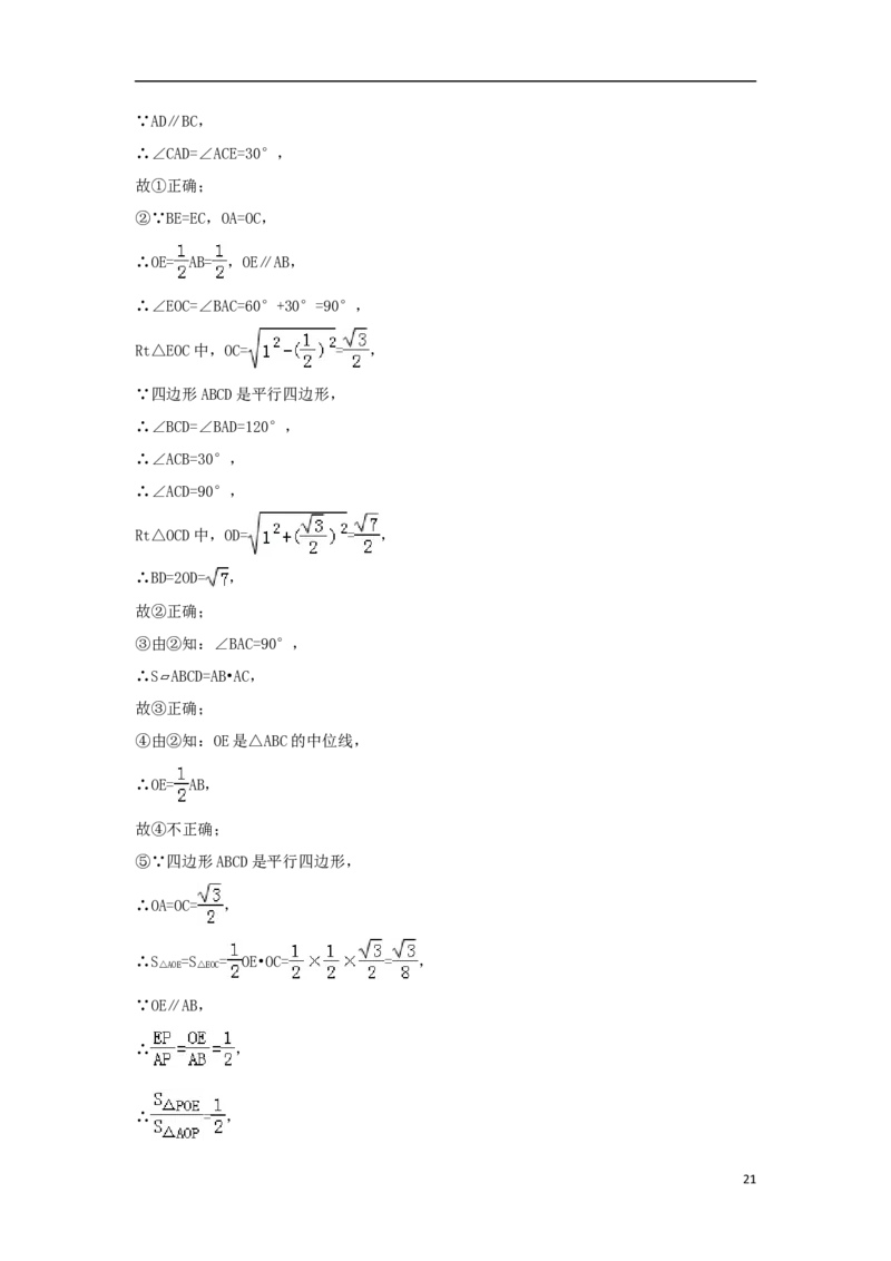 黑龙江省龙东地区2018年中考数学真题试题（含解析）_中考真题_2.数学中考真题2015-2024年_2018年全国中考数学258份