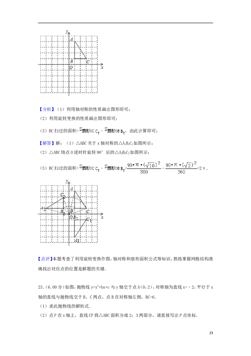 黑龙江省龙东地区2018年中考数学真题试题（含解析）_中考真题_2.数学中考真题2015-2024年_2018年全国中考数学258份