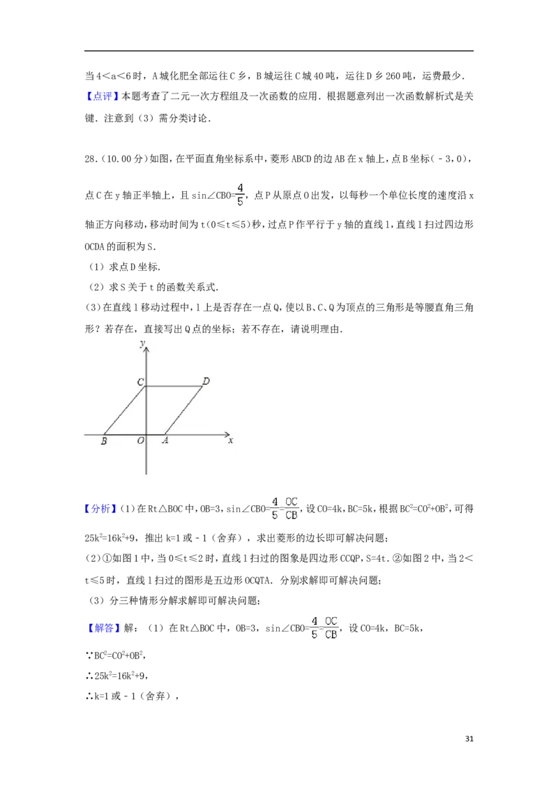 黑龙江省龙东地区2018年中考数学真题试题（含解析）_中考真题_2.数学中考真题2015-2024年_2018年全国中考数学258份