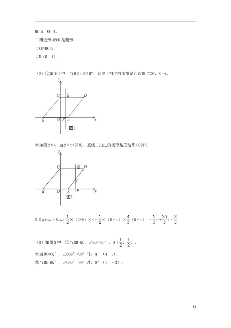 黑龙江省龙东地区2018年中考数学真题试题（含解析）_中考真题_2.数学中考真题2015-2024年_2018年全国中考数学258份