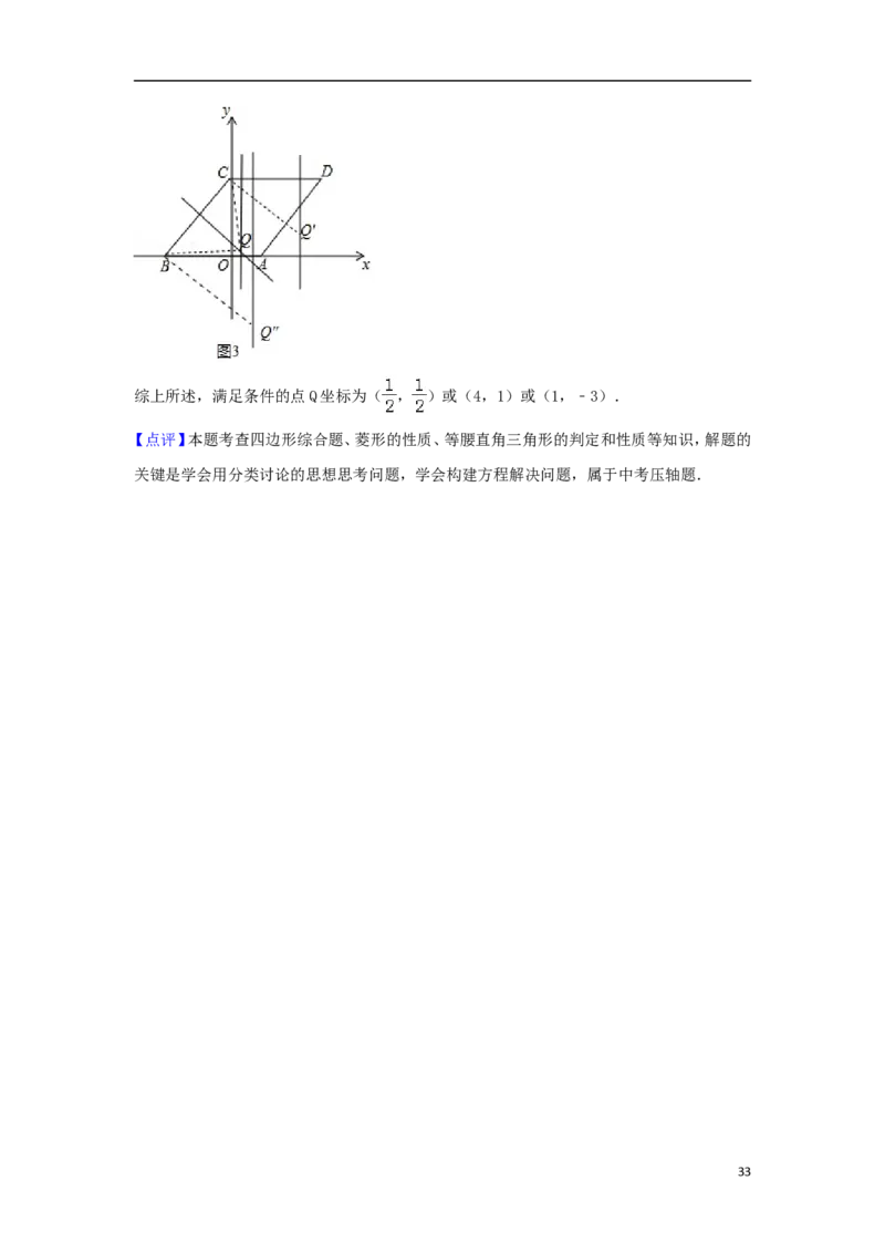 黑龙江省龙东地区2018年中考数学真题试题（含解析）_中考真题_2.数学中考真题2015-2024年_2018年全国中考数学258份