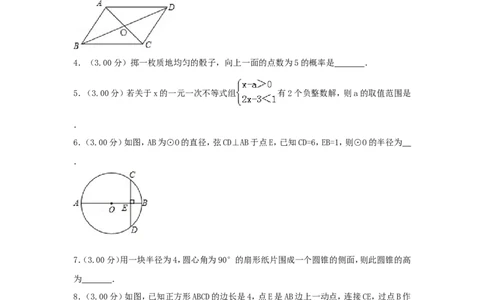 黑龙江省龙东地区2018年中考数学真题试题（含解析）_中考真题_2.数学中考真题2015-2024年_2018年全国中考数学258份