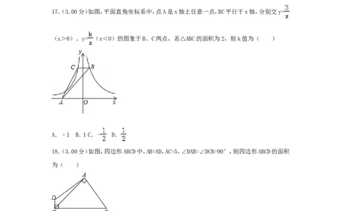 黑龙江省龙东地区2018年中考数学真题试题（含解析）_中考真题_2.数学中考真题2015-2024年_2018年全国中考数学258份
