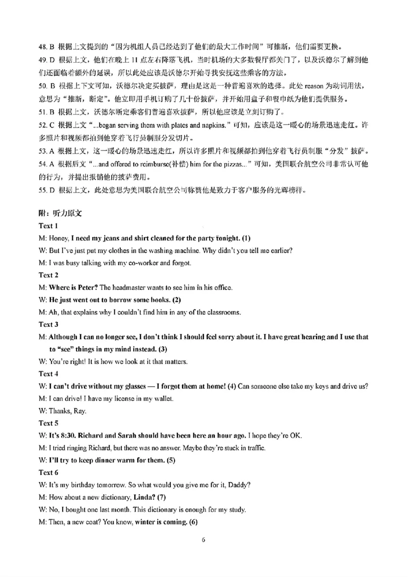 英语答案_2025年4月_2504262025山东省日照市4月高三校际联合考试（日照二模)（全科）