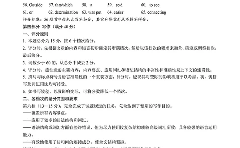 英语答案_2025年4月_2504262025山东省日照市4月高三校际联合考试（日照二模)（全科）