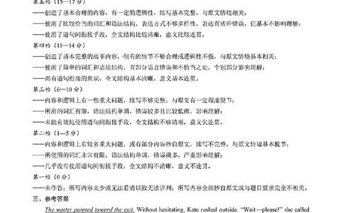英语答案_2025年4月_2504262025山东省日照市4月高三校际联合考试（日照二模)（全科）
