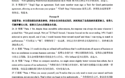 英语答案_2025年4月_2504262025山东省日照市4月高三校际联合考试（日照二模)（全科）