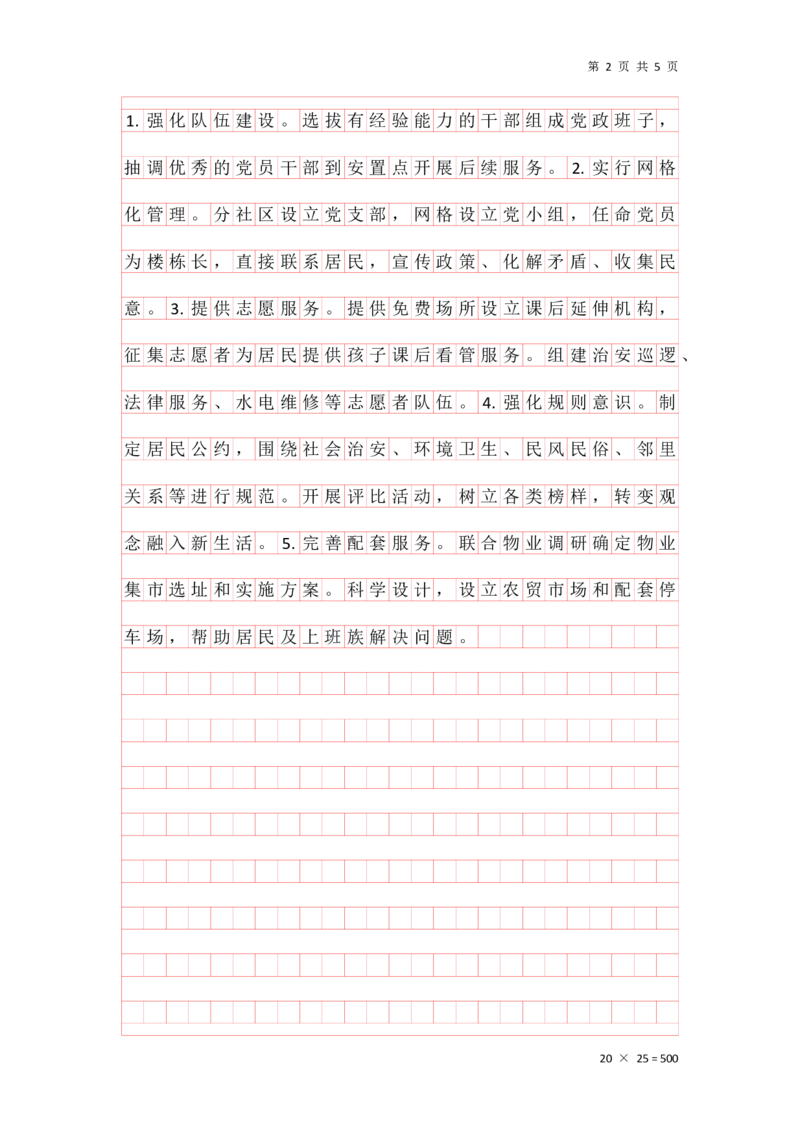 刷题第三节答案_2026考公资料_（01）花生十三_01系统班（2026版）花生十三旗舰班（行测+申论）_申论_答案