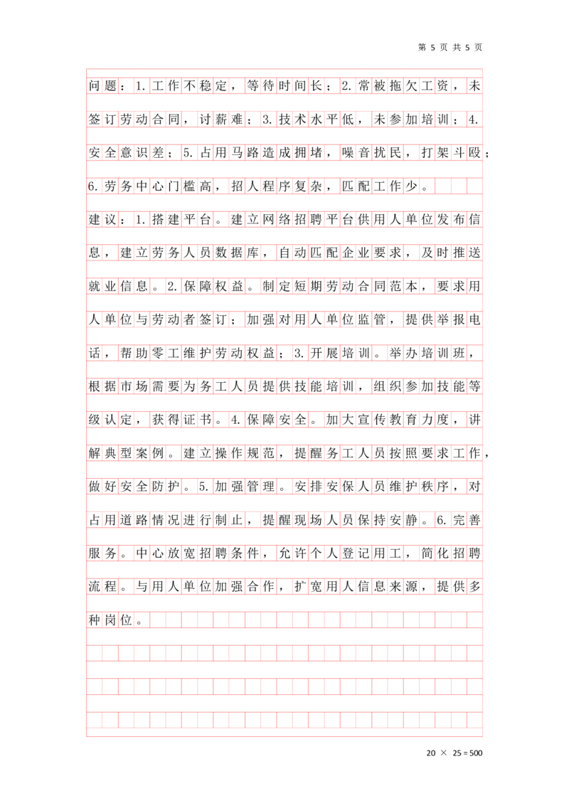 刷题第三节答案_2026考公资料_（01）花生十三_01系统班（2026版）花生十三旗舰班（行测+申论）_申论_答案