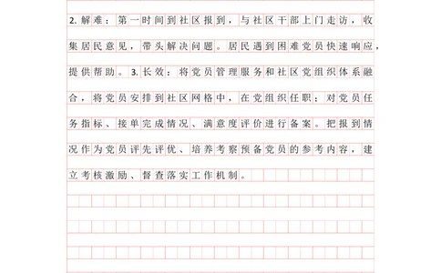 刷题第三节答案_2026考公资料_（01）花生十三_01系统班（2026版）花生十三旗舰班（行测+申论）_申论_答案