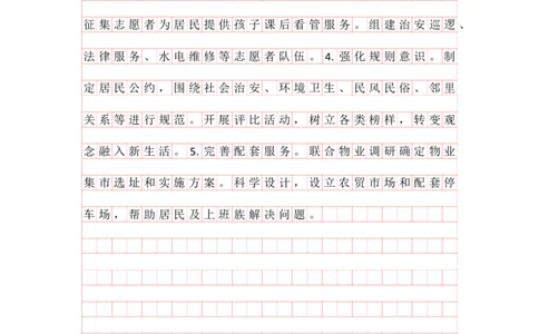 刷题第三节答案_2026考公资料_（01）花生十三_01系统班（2026版）花生十三旗舰班（行测+申论）_申论_答案