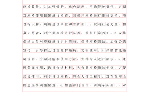 刷题第三节答案_2026考公资料_（01）花生十三_01系统班（2026版）花生十三旗舰班（行测+申论）_申论_答案