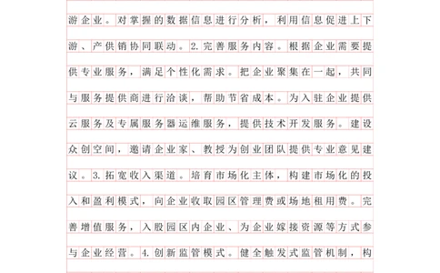 刷题第三节答案_2026考公资料_（01）花生十三_01系统班（2026版）花生十三旗舰班（行测+申论）_申论_答案