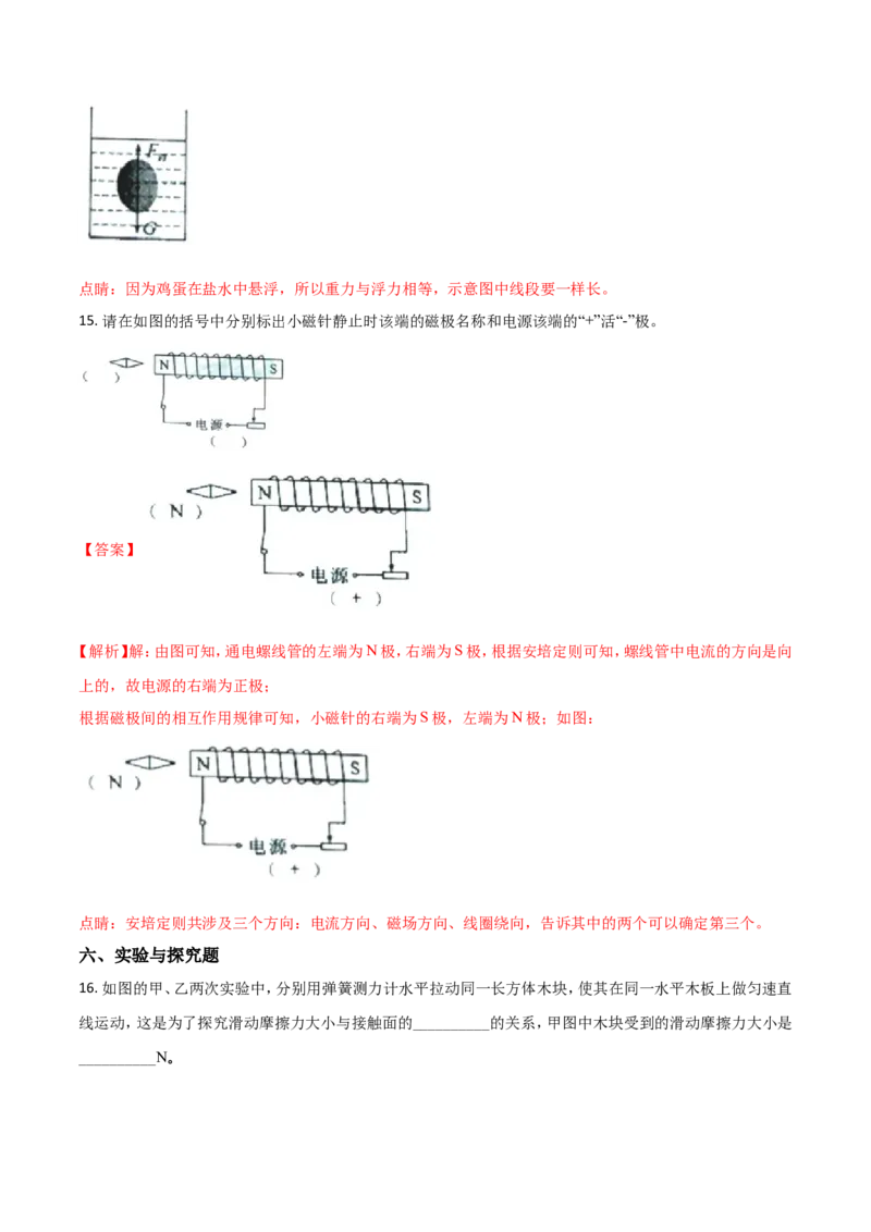 陕西省2018年中考物理试卷及答案_中考真题_4.物理中考真题2015-2024年_地区卷_陕西物理08-22（陕西省统一试卷）