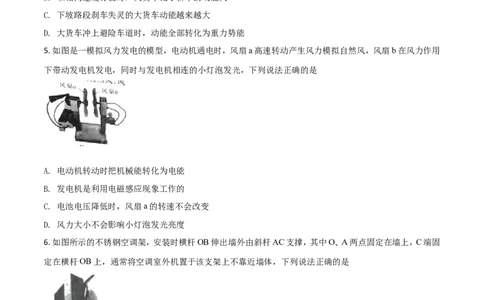 陕西省2018年中考物理试卷及答案_中考真题_4.物理中考真题2015-2024年_地区卷_陕西物理08-22（陕西省统一试卷）