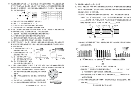 山东省菏泽市2025年高三一模考试生物山东省菏泽市2025年高三一模考试生物_2025年2月_250226山东省菏泽市2025年高三一模考试（全科）_2025届山东省菏泽市高三下学期一模考试生物学