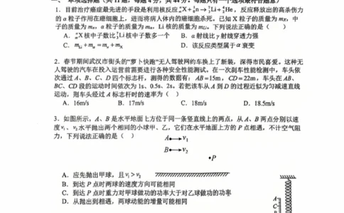 江苏省常州高级中学2024-2025学年高三下学期期初质量调研物理+答案_2025年2月_250224江苏省（常州第一中学、常州高级中学）2024-2025学年高三下学期期初质量调研