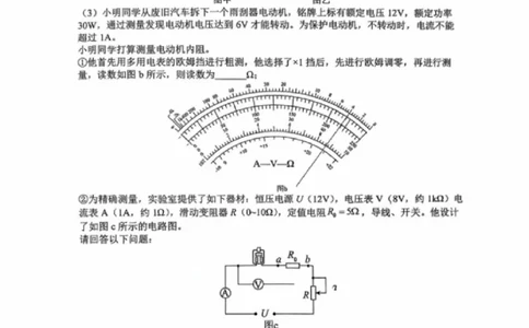 江苏省常州高级中学2024-2025学年高三下学期期初质量调研物理+答案_2025年2月_250224江苏省（常州第一中学、常州高级中学）2024-2025学年高三下学期期初质量调研