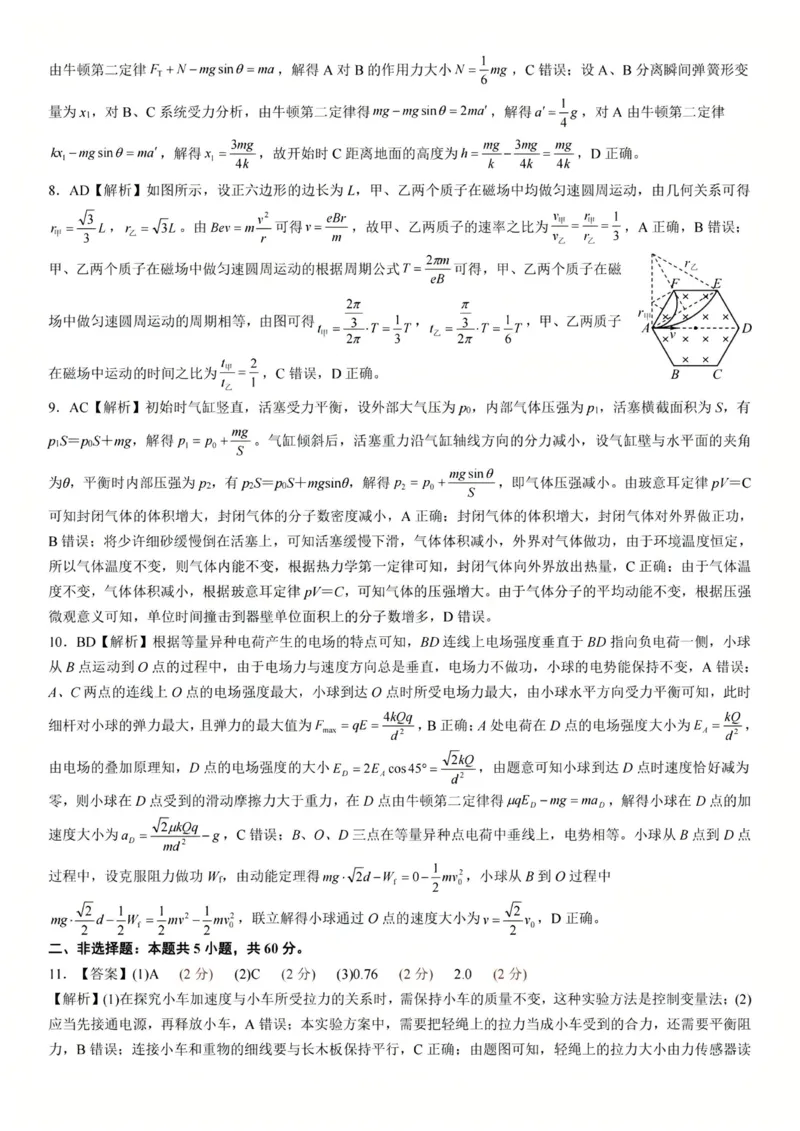 物理试卷参考答案_2025年8月_250814湖北省腾云联盟2026届高三上学期开学考试（全科）_湖北省腾云联盟2026届高三上学期开学考试物理