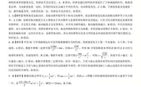物理试卷参考答案_2025年8月_250814湖北省腾云联盟2026届高三上学期开学考试（全科）_湖北省腾云联盟2026届高三上学期开学考试物理