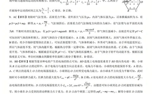 物理试卷参考答案_2025年8月_250814湖北省腾云联盟2026届高三上学期开学考试（全科）_湖北省腾云联盟2026届高三上学期开学考试物理