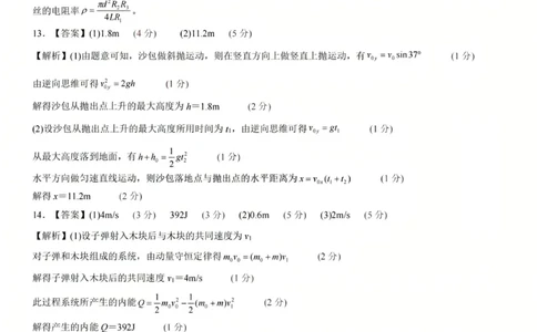 物理试卷参考答案_2025年8月_250814湖北省腾云联盟2026届高三上学期开学考试（全科）_湖北省腾云联盟2026届高三上学期开学考试物理