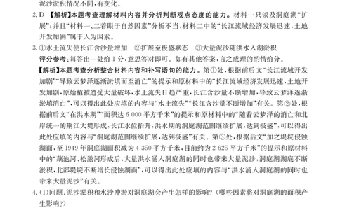福建省金太阳2026届高三9月开学联考（26-17C）语文答案_2025年9月_250910金太阳&middot;福建省2026届高三9月开学联考（26-17C）（全科）