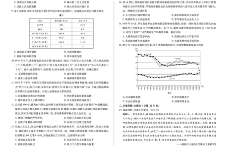 历史天一大联考&middot;湖南省2026届高三年级上学期开学考_2025年8月_250823湖南省天一大联考2026届高三上学期阶段性检测（一）（全科）
