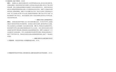历史天一大联考&middot;湖南省2026届高三年级上学期开学考_2025年8月_250823湖南省天一大联考2026届高三上学期阶段性检测（一）（全科）