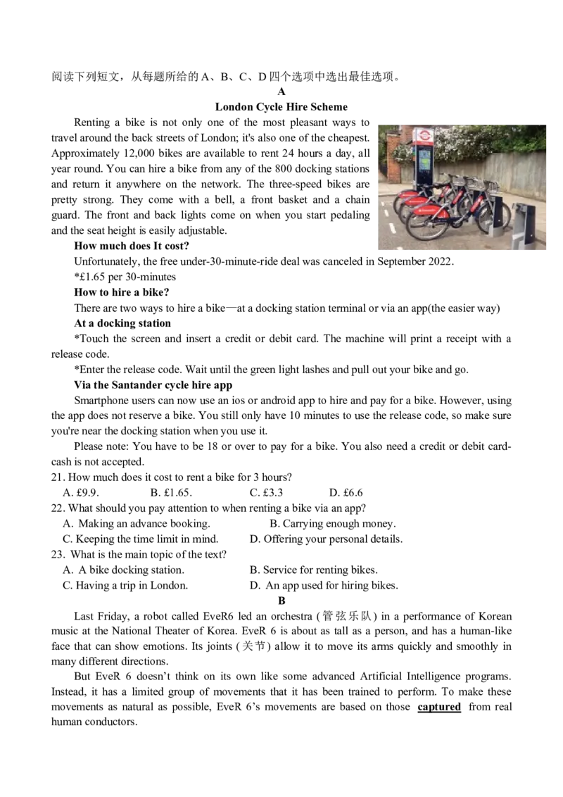 江苏省泰州中学2025届高三上学期一模试题英语Word版含答案_2025年1月_250109江苏省泰州中学2025届高三上学期一模试题