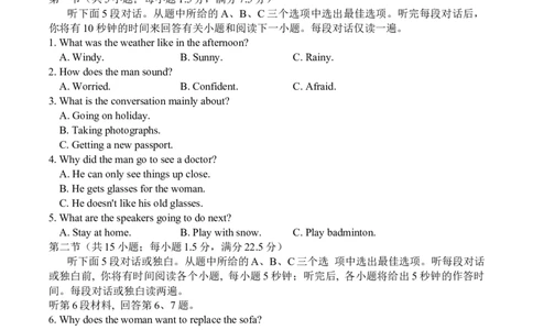 江苏省泰州中学2025届高三上学期一模试题英语Word版含答案_2025年1月_250109江苏省泰州中学2025届高三上学期一模试题