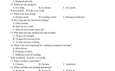江苏省泰州中学2025届高三上学期一模试题英语Word版含答案_2025年1月_250109江苏省泰州中学2025届高三上学期一模试题