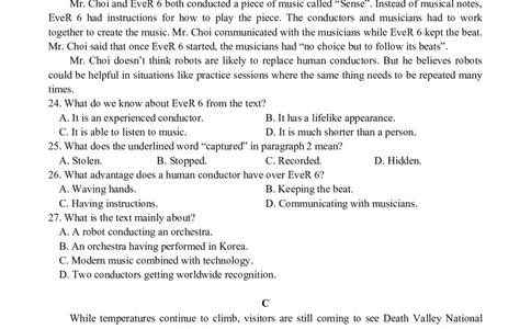 江苏省泰州中学2025届高三上学期一模试题英语Word版含答案_2025年1月_250109江苏省泰州中学2025届高三上学期一模试题