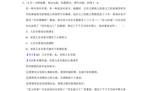 2010年高考政治试卷（天津）（解析卷）_政治历年高考真题_新&middot;PDF版2008-2025&middot;高考政治真题_政治（按省份分类）2008-2025_2008-2024&middot;（天津）政治高考真题