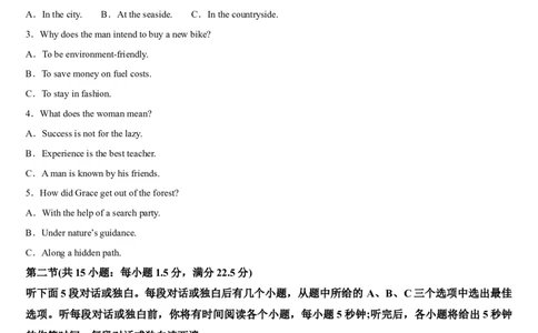 吉林省通化市梅河口市第五中学2025-2026学年高三上学期9月月考英语试题（含答案，无听力原文及音频）_2025年10月