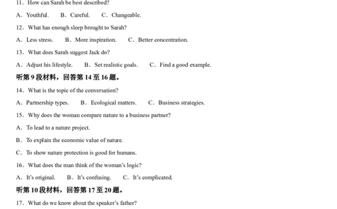 吉林省通化市梅河口市第五中学2025-2026学年高三上学期9月月考英语试题（含答案，无听力原文及音频）_2025年10月