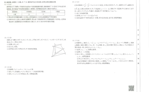 江西省高三金太阳5月三新协同教研共同体考试（25-490C）数学_2025年5月_250510江西省高三金太阳5月三新协同教研共同体考试（25-490C）（全科）