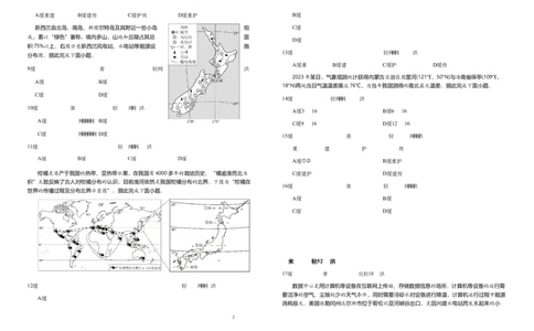 安徽省六安第一中学2025-2026学年高三上学期10月月考地理试题_2025年10月_251006安徽省六安第一中学2025-2026学年高三上学期10月月考