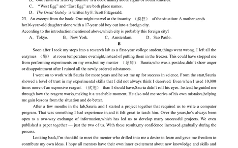 山东省启思大联考2026届高三上学期暑假第一次模拟考试（开学）英语试卷（含音频）_2025年8月_250815山东省启思大联考2026届高三上学期暑假第一次模拟考试（开学）