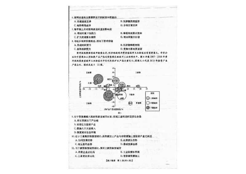 广西金太阳部分学校2025-2026学年上学期开学考-地理试卷_2025年8月_250807广西金太阳2025-2026学年上学期开学考（全科）
