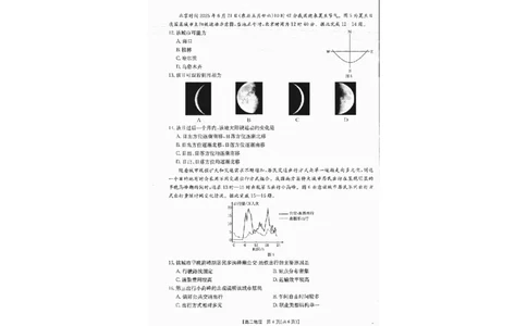 广西金太阳部分学校2025-2026学年上学期开学考-地理试卷_2025年8月_250807广西金太阳2025-2026学年上学期开学考（全科）