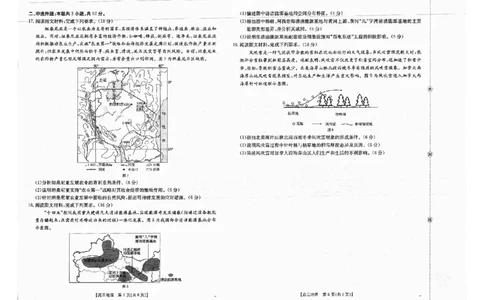 广西金太阳部分学校2025-2026学年上学期开学考-地理试卷_2025年8月_250807广西金太阳2025-2026学年上学期开学考（全科）