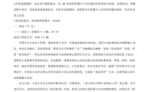 湘豫名校联考2025届高三下学期第三次模拟考试语文试卷（含答案）_2025年5月_250501湘豫名校联考2024-2025学年高三春季第三次模拟考试（全科）