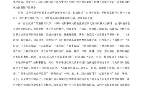 湘豫名校联考2025届高三下学期第三次模拟考试语文试卷（含答案）_2025年5月_250501湘豫名校联考2024-2025学年高三春季第三次模拟考试（全科）