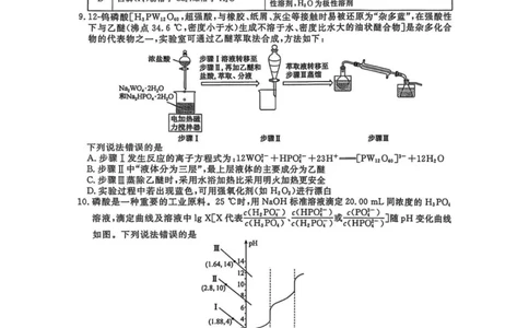 福建百校联考2025届高三5月押题考试-化学试卷（含答案）_2025年5月_250527福建百校联考2025届高三5月押题考试