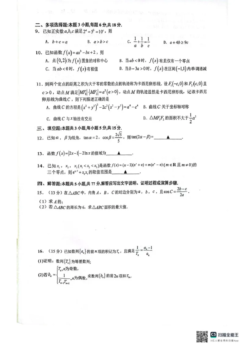 福建省厦门第一中学2025-2026学年高三上学期10月月考数学试题（含答案）_2025年10月_251017福建省厦门第一中学2025-2026学年高三上学期10月月考（全科）