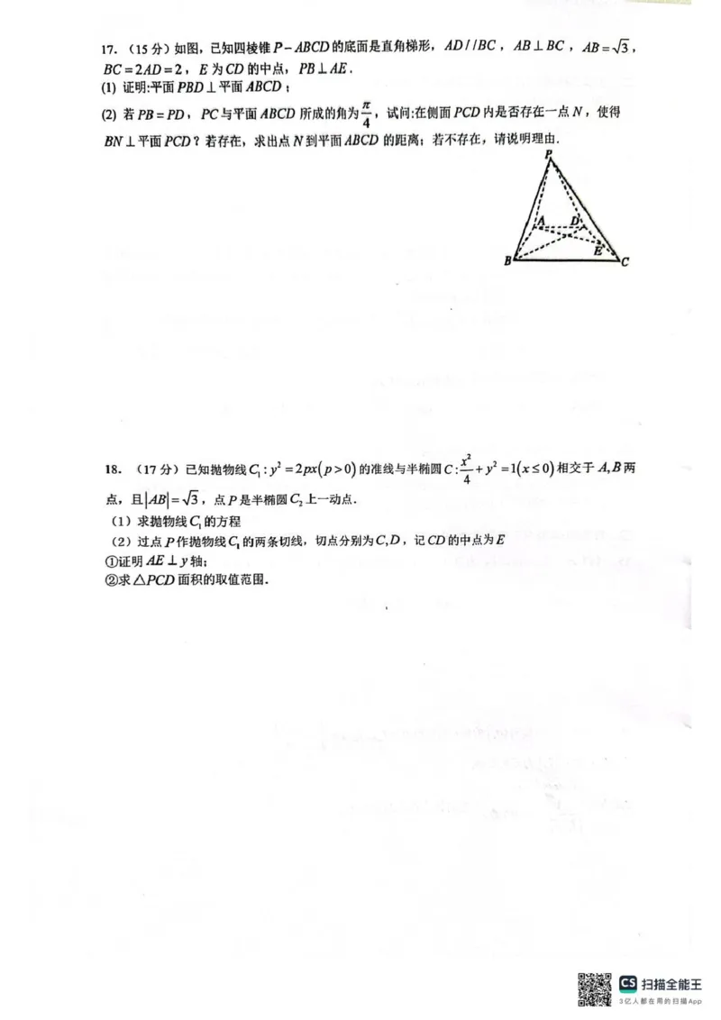 福建省厦门第一中学2025-2026学年高三上学期10月月考数学试题（含答案）_2025年10月_251017福建省厦门第一中学2025-2026学年高三上学期10月月考（全科）