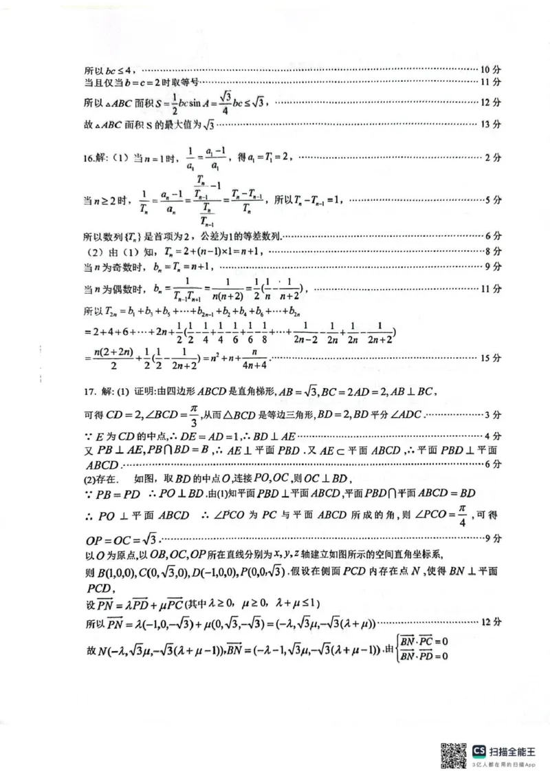 福建省厦门第一中学2025-2026学年高三上学期10月月考数学试题（含答案）_2025年10月_251017福建省厦门第一中学2025-2026学年高三上学期10月月考（全科）