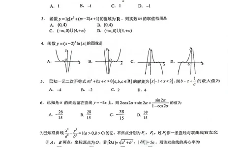 福建省厦门第一中学2025-2026学年高三上学期10月月考数学试题（含答案）_2025年10月_251017福建省厦门第一中学2025-2026学年高三上学期10月月考（全科）
