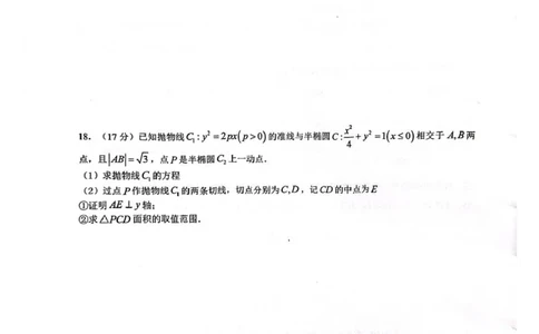 福建省厦门第一中学2025-2026学年高三上学期10月月考数学试题（含答案）_2025年10月_251017福建省厦门第一中学2025-2026学年高三上学期10月月考（全科）